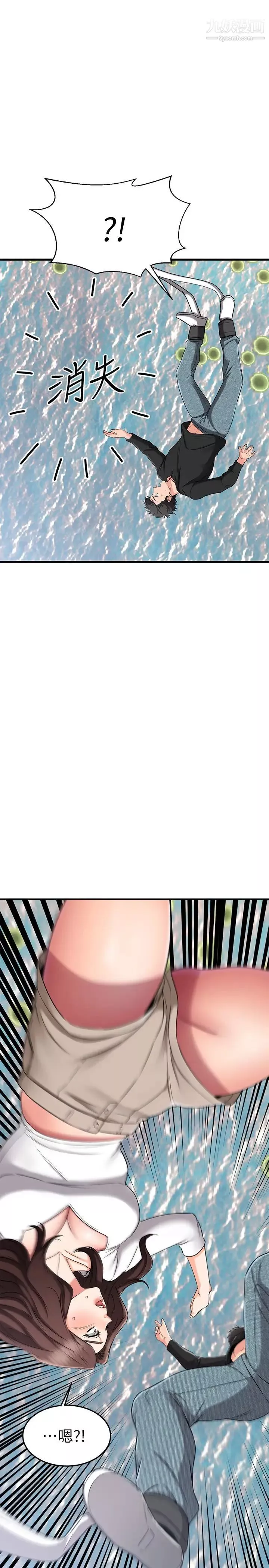 我的好友太超过!-第34话-暧昧的高空弹跳 - 图片 48