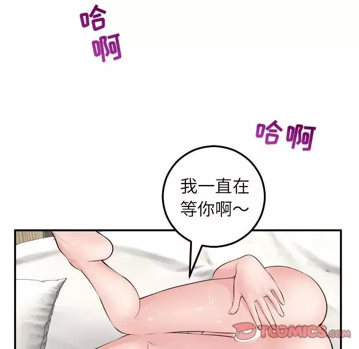 与学姐的那些事-第44话 - 图片 51