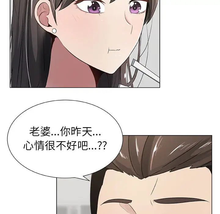 只为满足你第8话