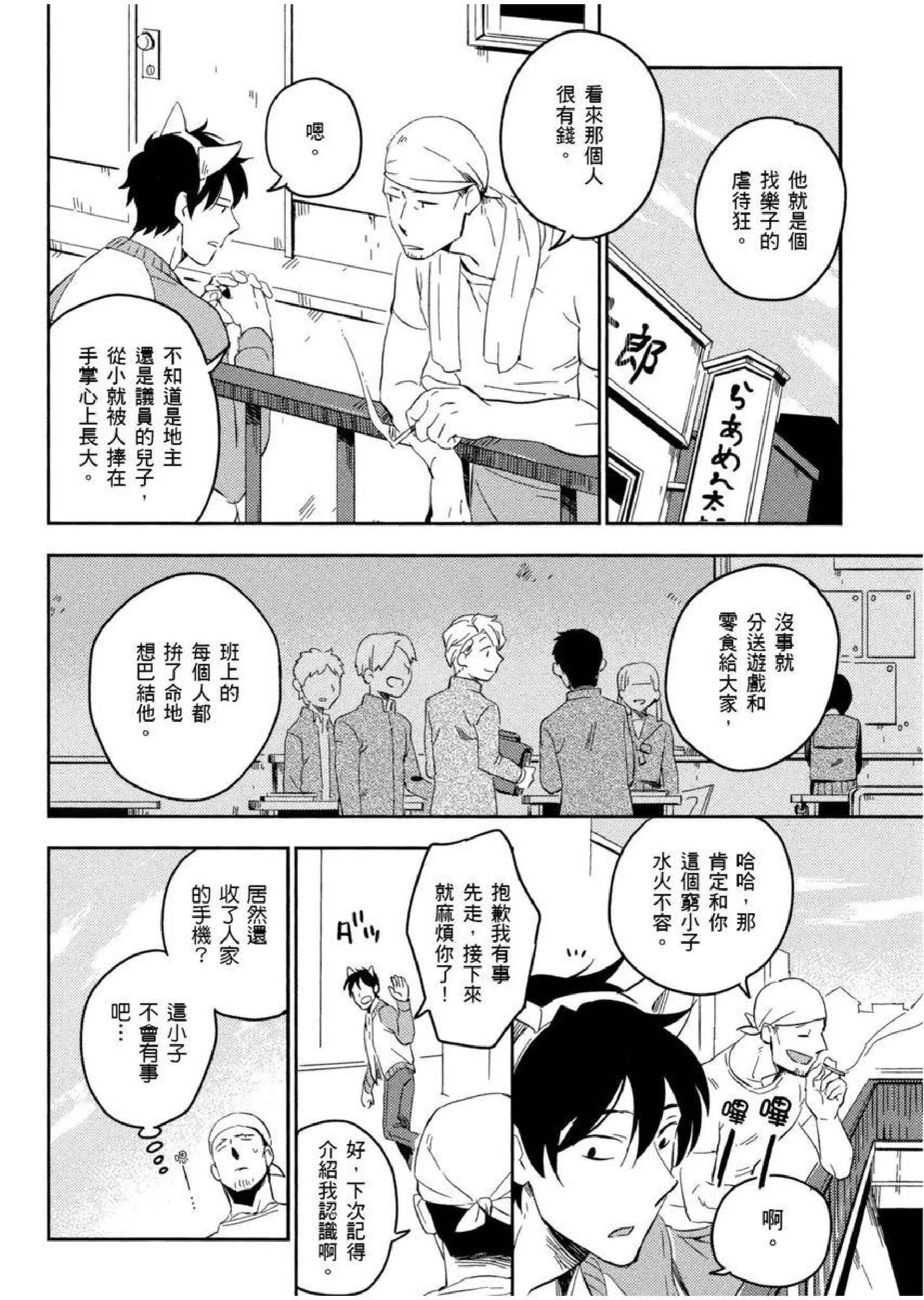 [イイモ]添い寝ラヴァーズ[青文出版]-[イイモ]添い寝ラヴァーズ[青文出版] - 图片 47