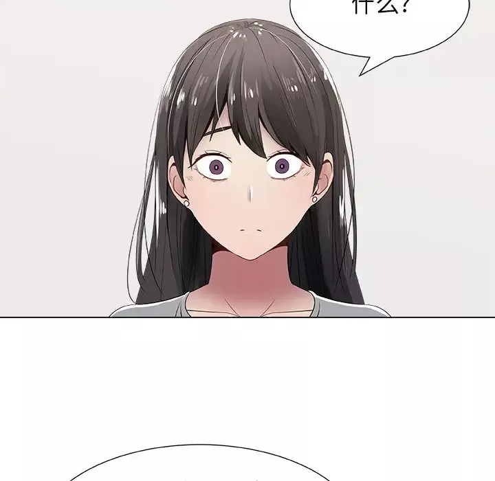 只为满足你第8话