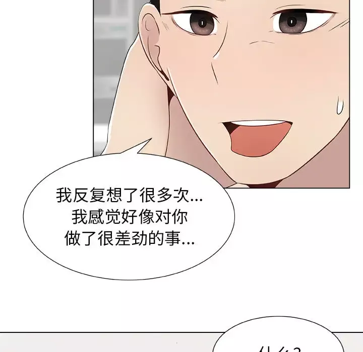 只为满足你第8话