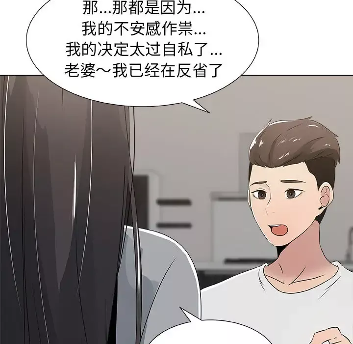 只为满足你-第8话 - 图片 37