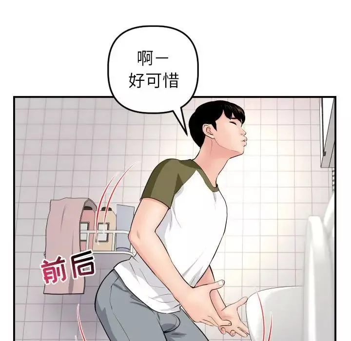 与学姐的那些事-第44话 - 图片 59