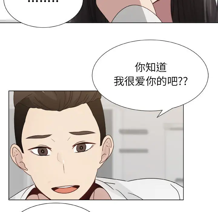 只为满足你第8话