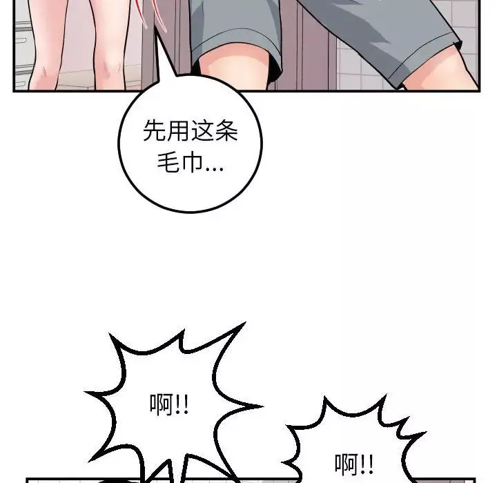 与学姐的那些事-第44话 - 图片 62