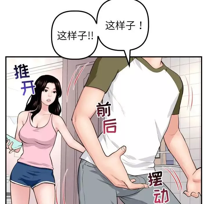 與學姐的那些事第44話