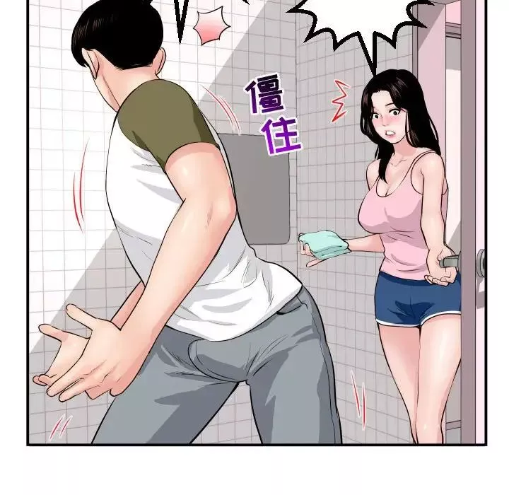 與學姐的那些事第44話