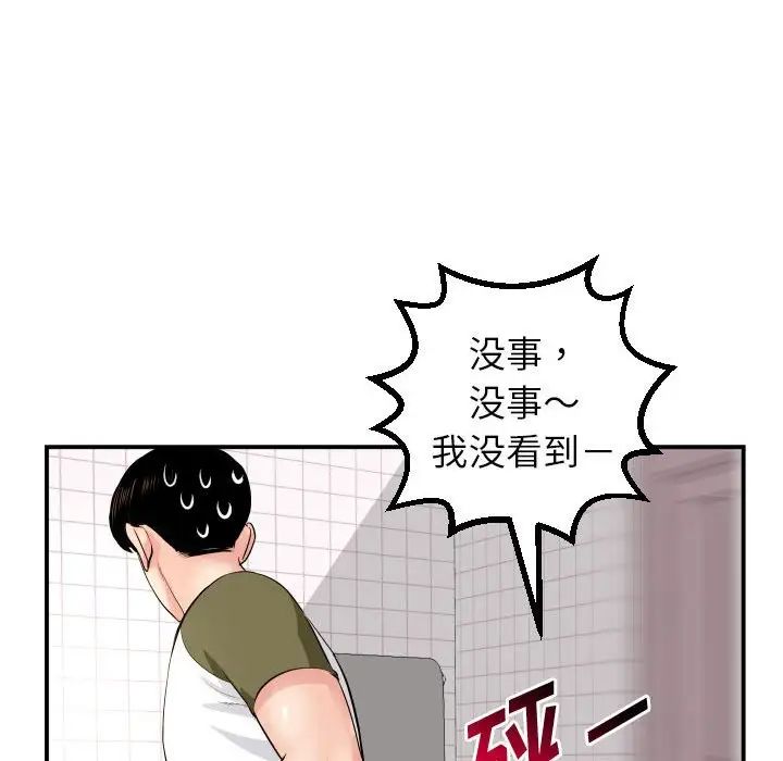与学姐的那些事第44话
