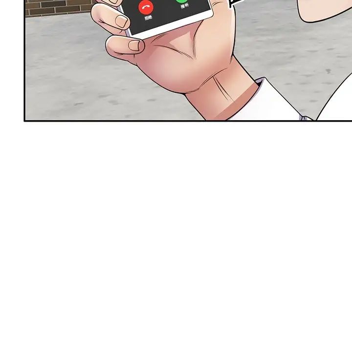 别叫我老师第20话