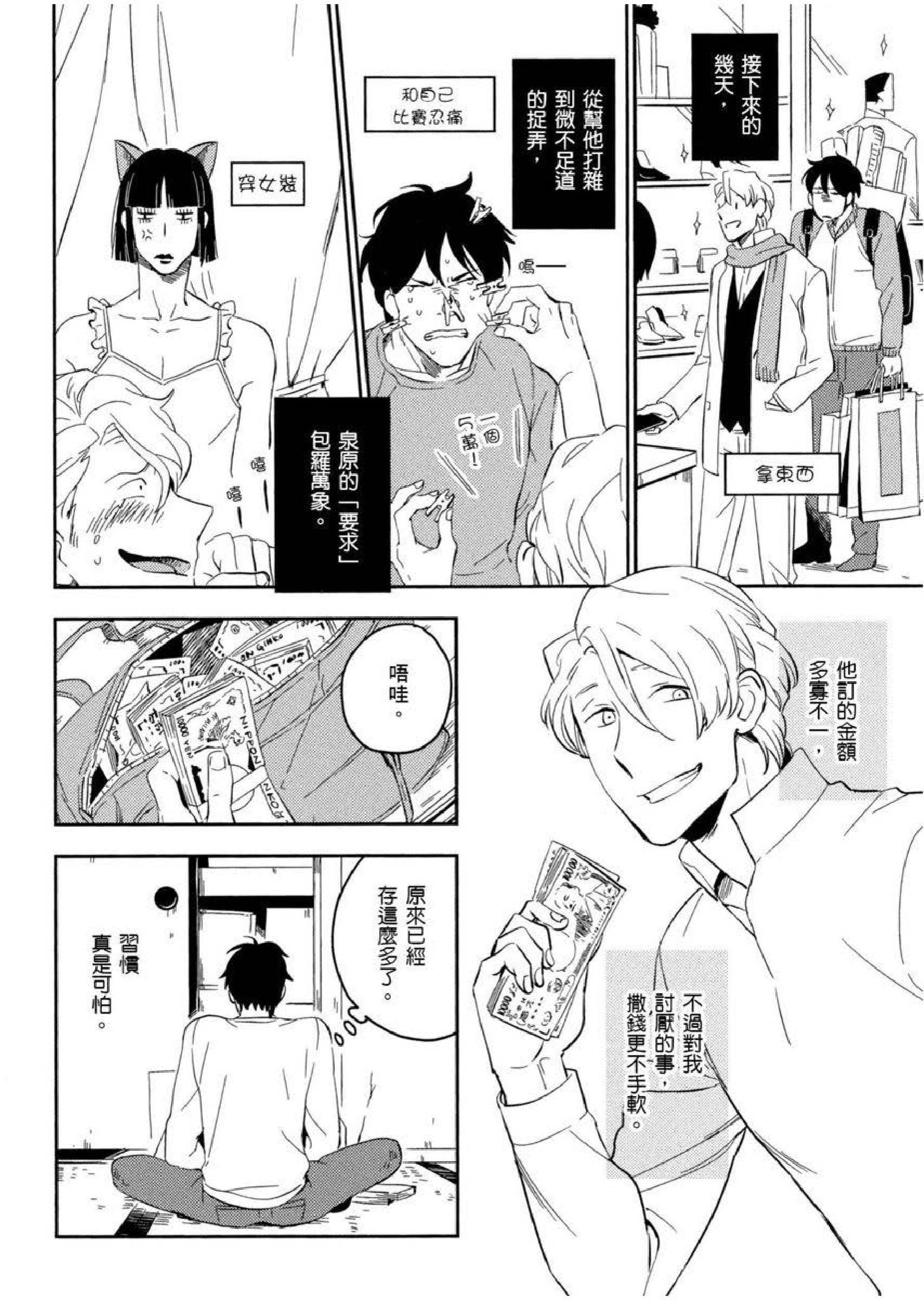 [イイモ]添い寝ラヴァーズ[青文出版][イイモ]添い寝ラヴァーズ[青文出版]