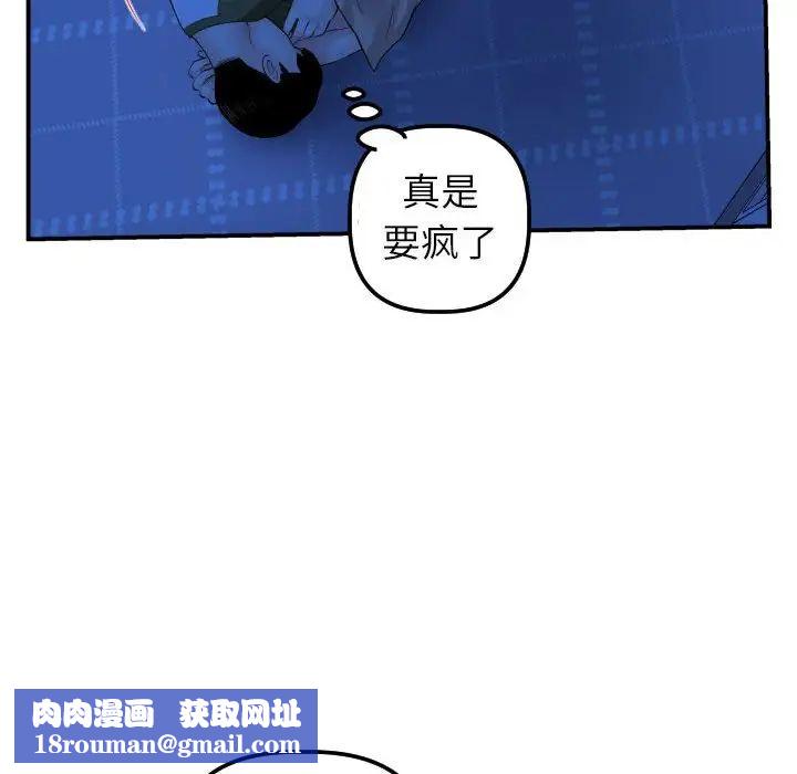 与学姐的那些事第44话