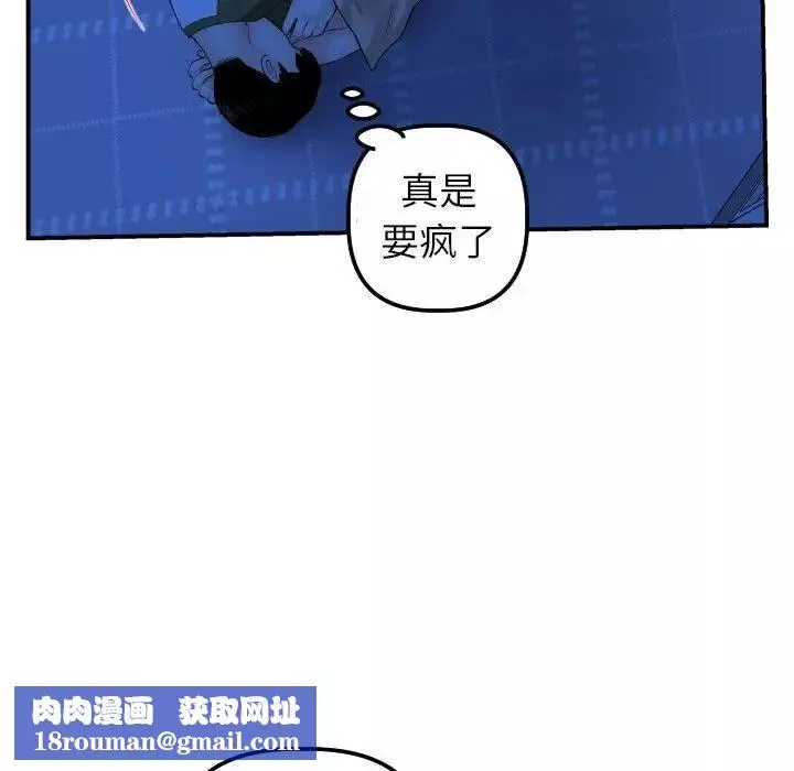 與學姐的那些事第44話