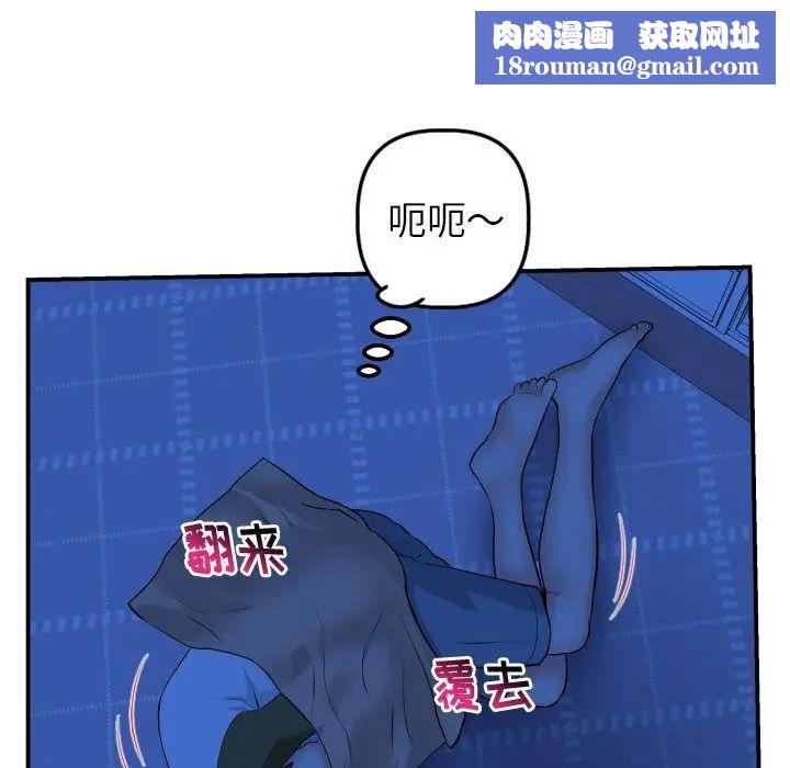 與學姐的那些事第44話