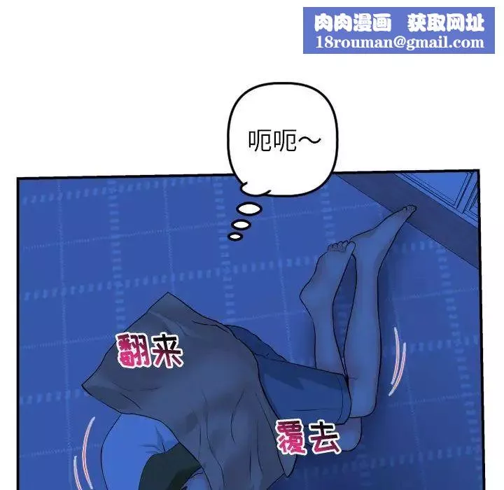 与学姐的那些事-第44话 - 图片 69