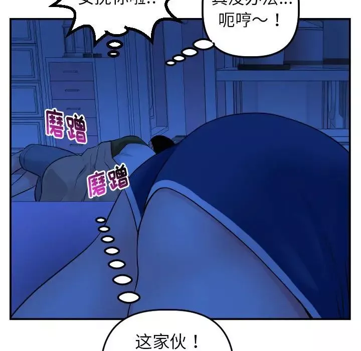与学姐的那些事-第44话 - 图片 73