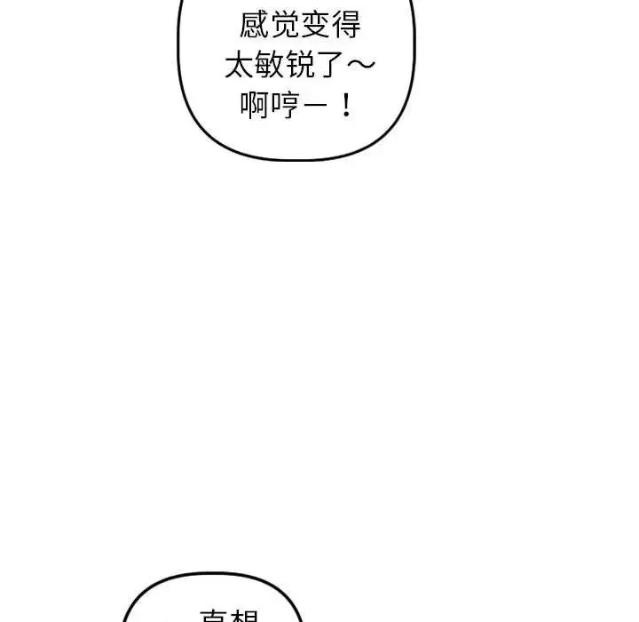 与学姐的那些事-第44话 - 图片 74