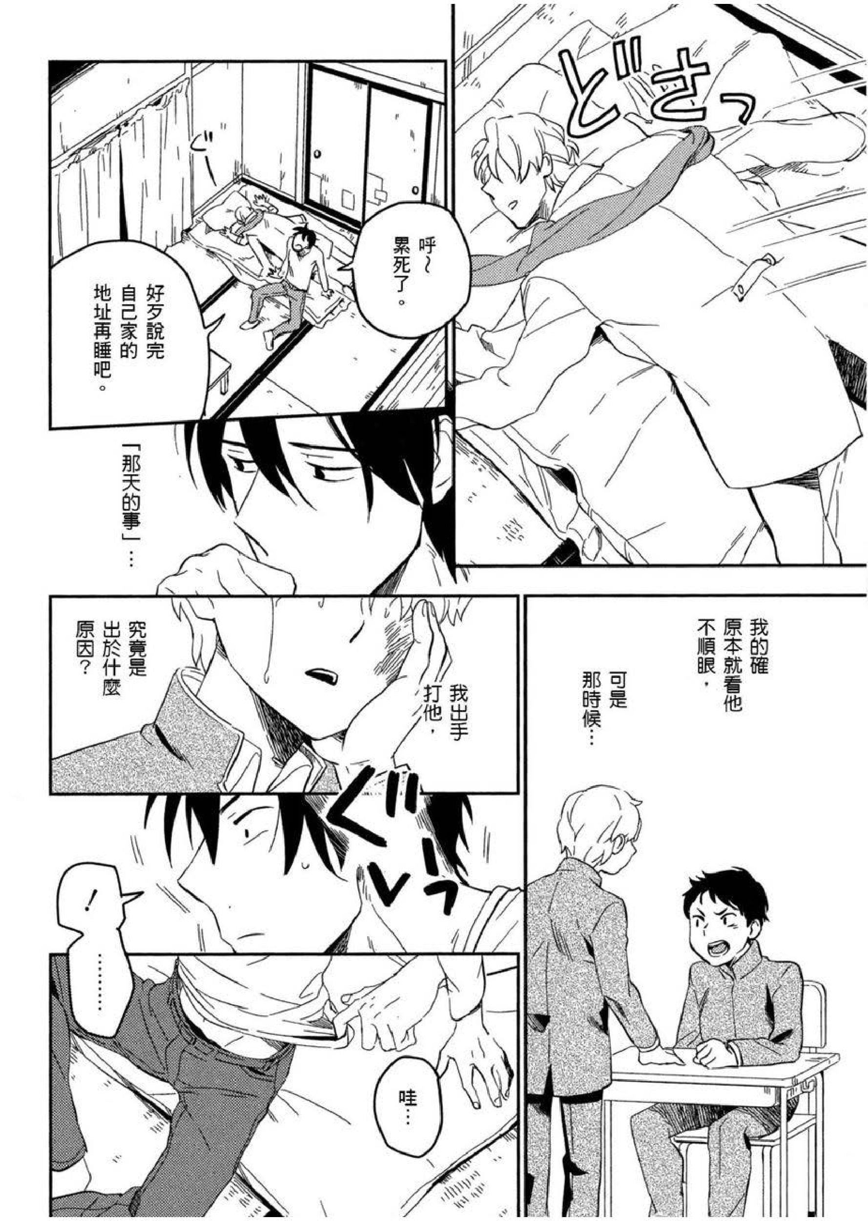 [イイモ]添い寢ラヴァーズ[青文出版][イイモ]添い寢ラヴァーズ[青文出版]