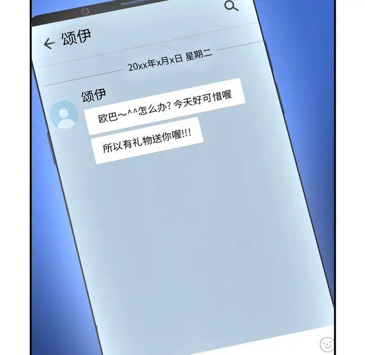 与学姐的那些事第44话