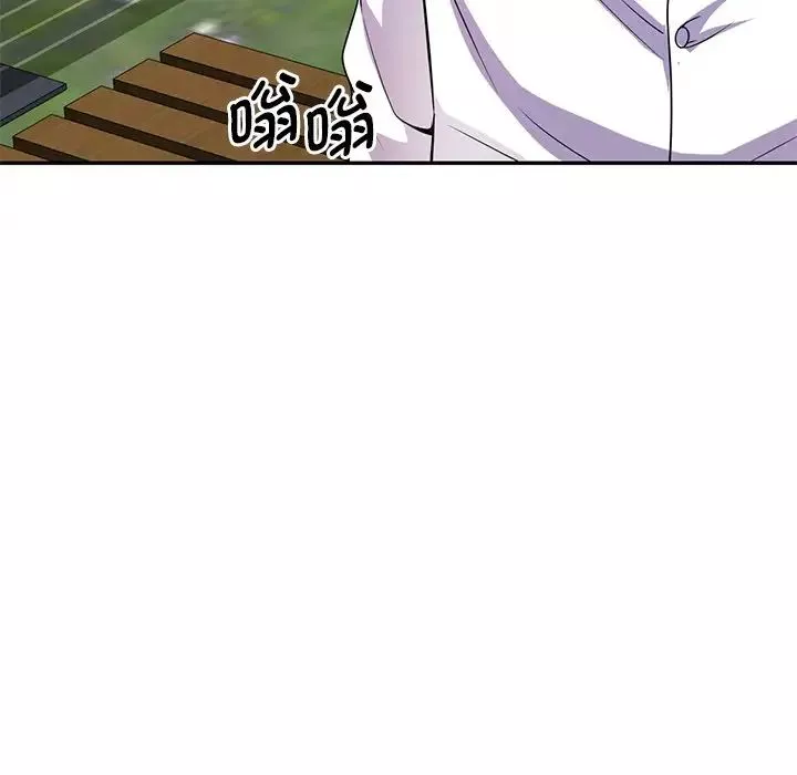 别叫我老师-第20话 - 图片 131