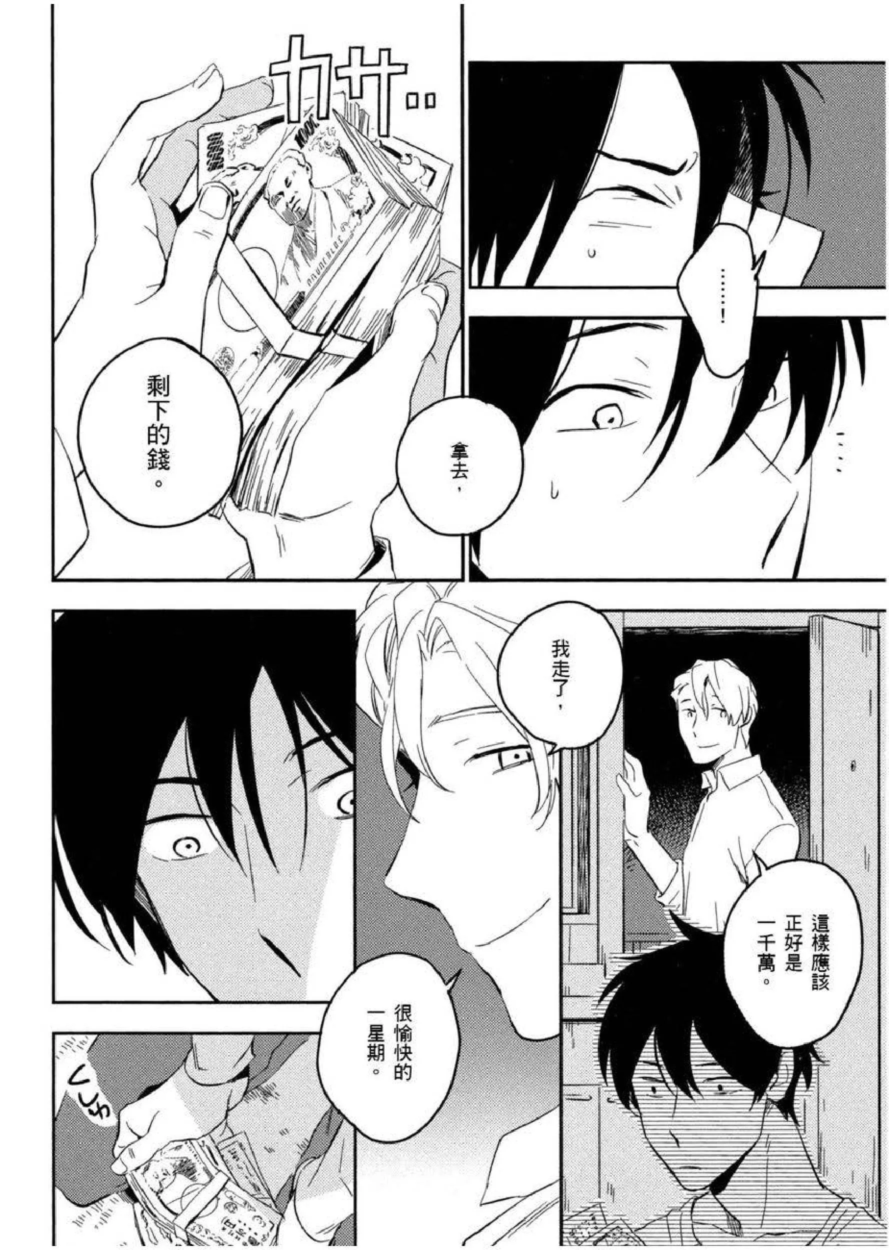 [イイモ]添い寝ラヴァーズ[青文出版]-[イイモ]添い寝ラヴァーズ[青文出版] - 图片 59