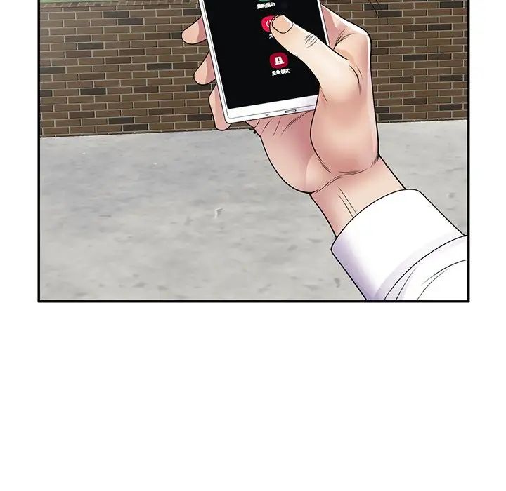 別叫我老師第20話