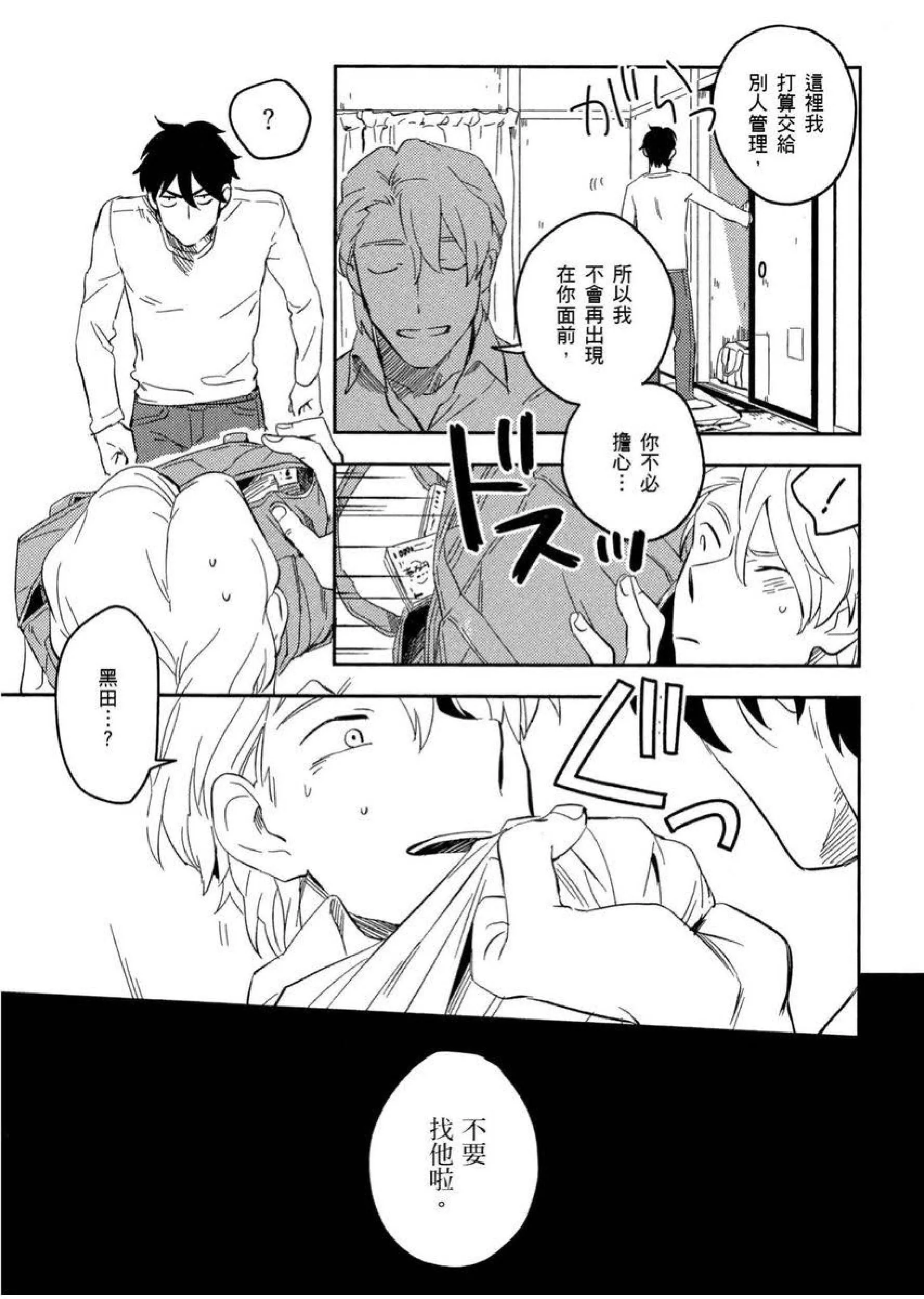 [イイモ]添い寢ラヴァーズ[青文出版][イイモ]添い寢ラヴァーズ[青文出版]