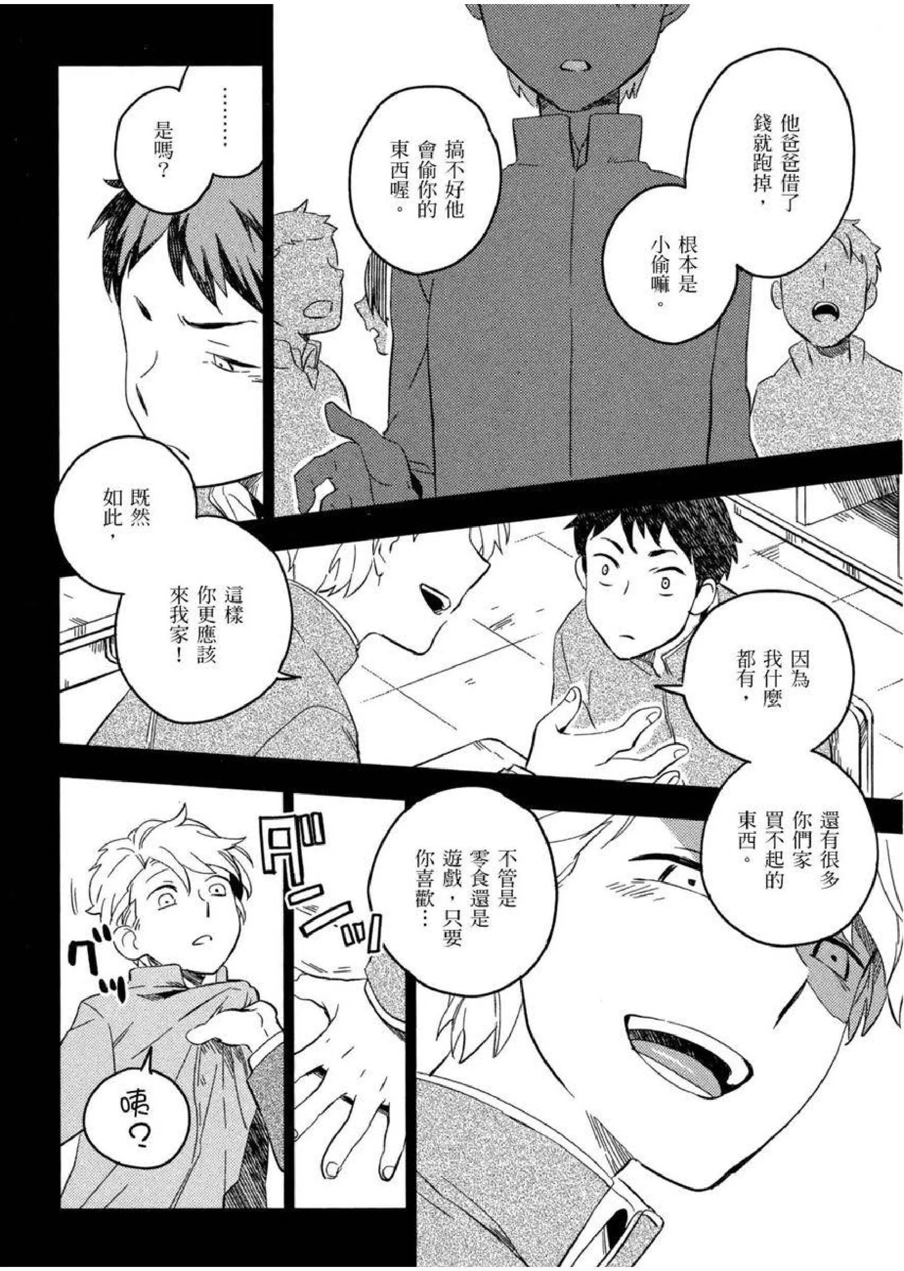 [イイモ]添い寝ラヴァーズ[青文出版]-[イイモ]添い寝ラヴァーズ[青文出版] - 图片 61