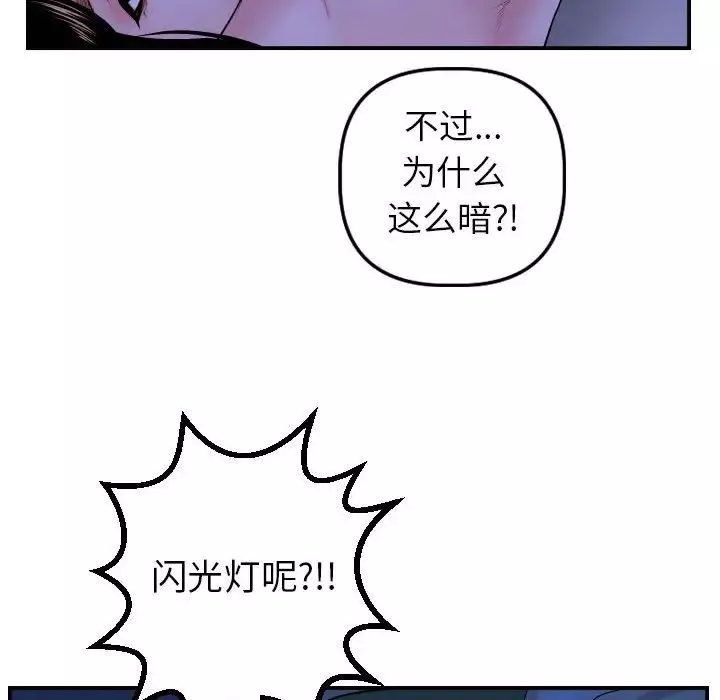 与学姐的那些事-第44话 - 图片 82