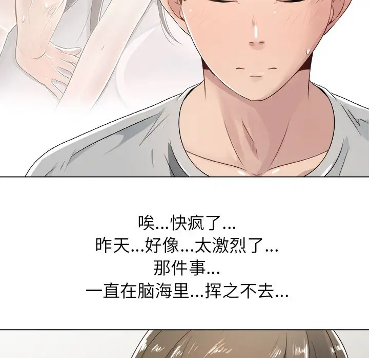 只为满足你第8话