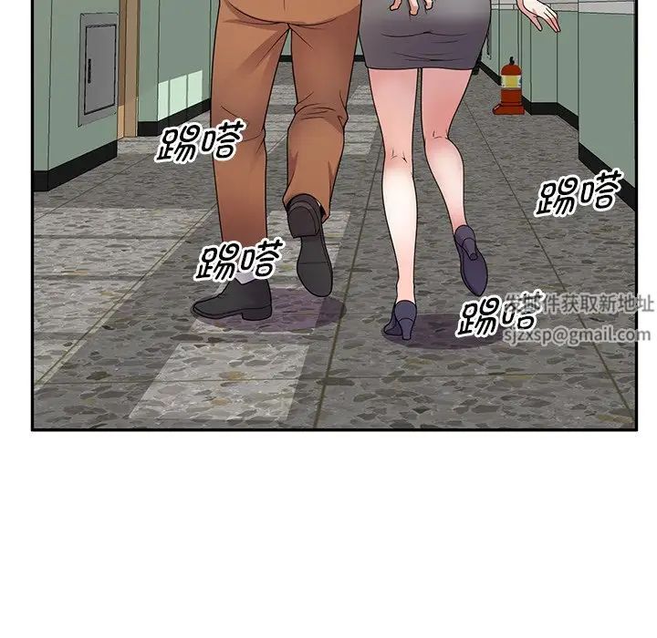 別叫我老師第20話