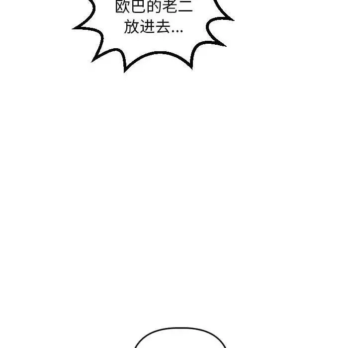 與學姐的那些事第44話