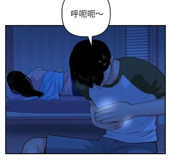 与学姐的那些事-第44话 - 图片 91