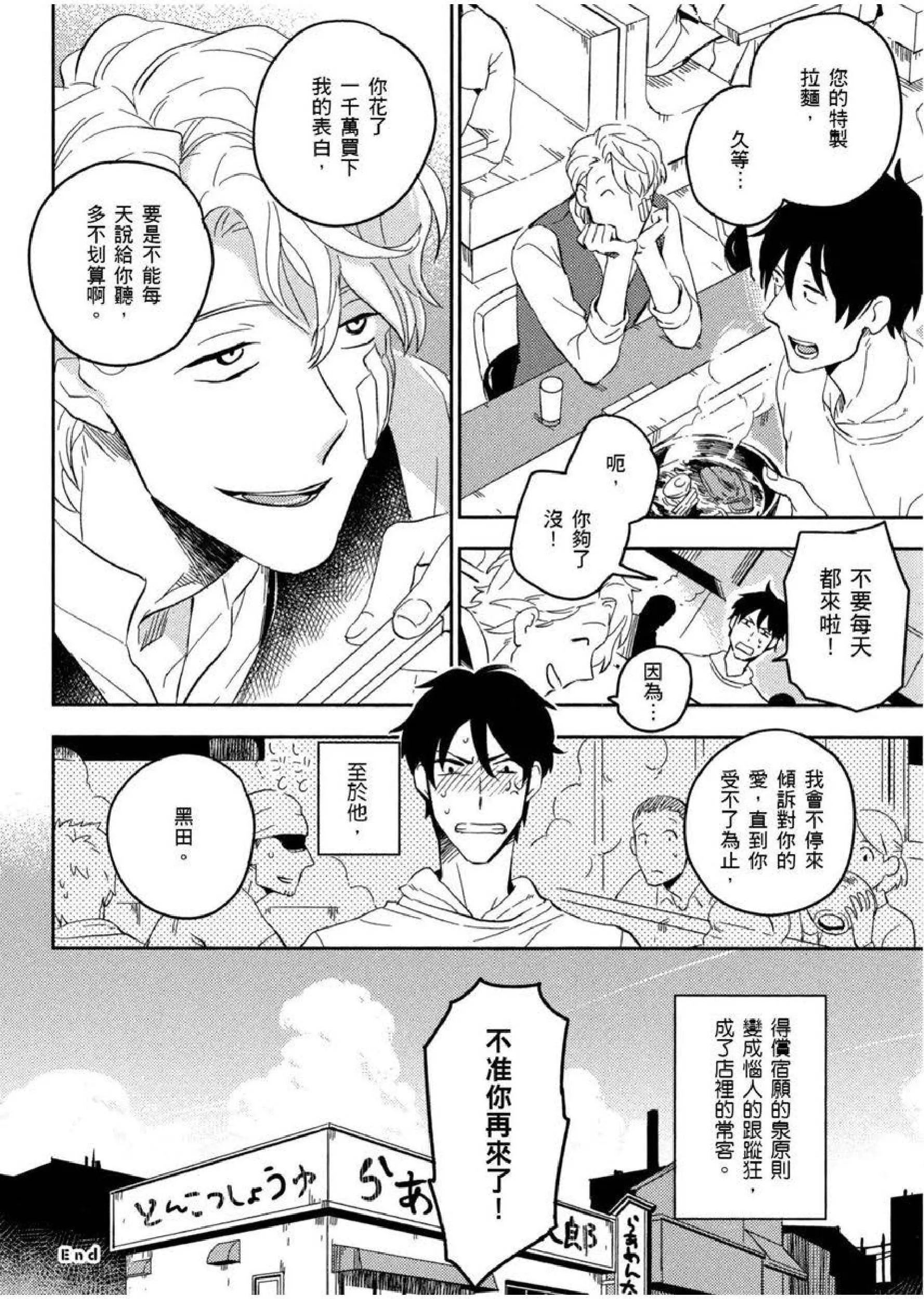 [イイモ]添い寝ラヴァーズ[青文出版]-[イイモ]添い寝ラヴァーズ[青文出版] - 图片 71