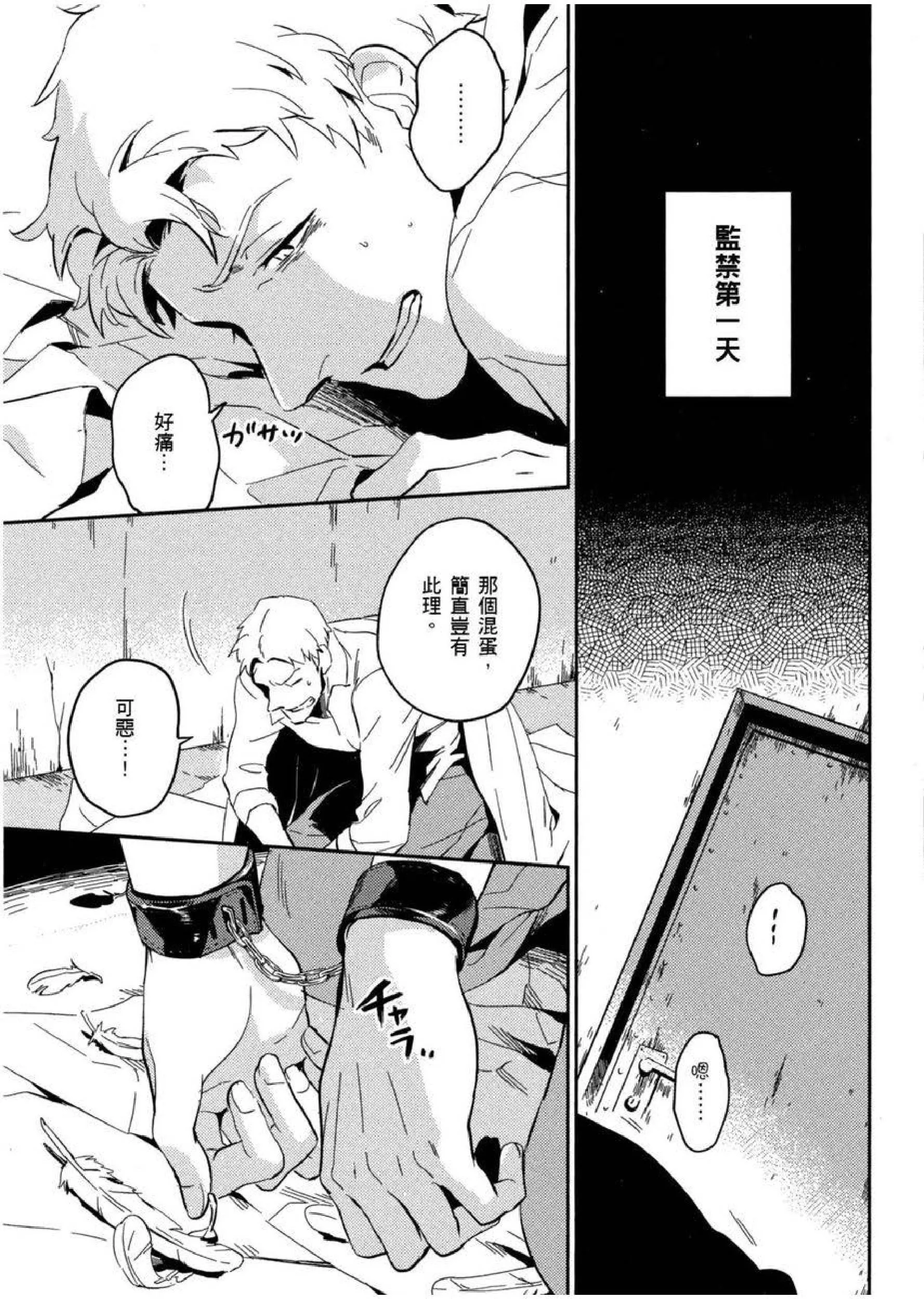 [イイモ]添い寝ラヴァーズ[青文出版]-[イイモ]添い寝ラヴァーズ[青文出版] - 图片 74