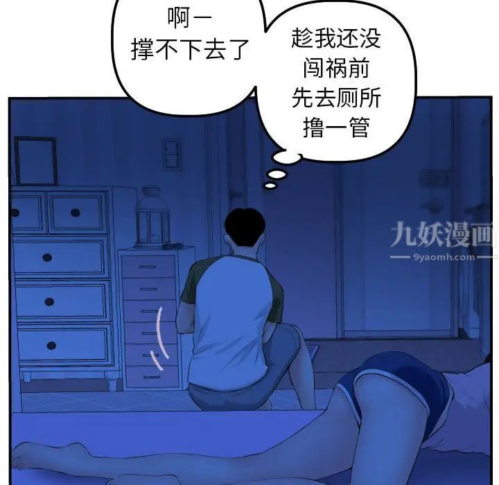 与学姐的那些事第44话