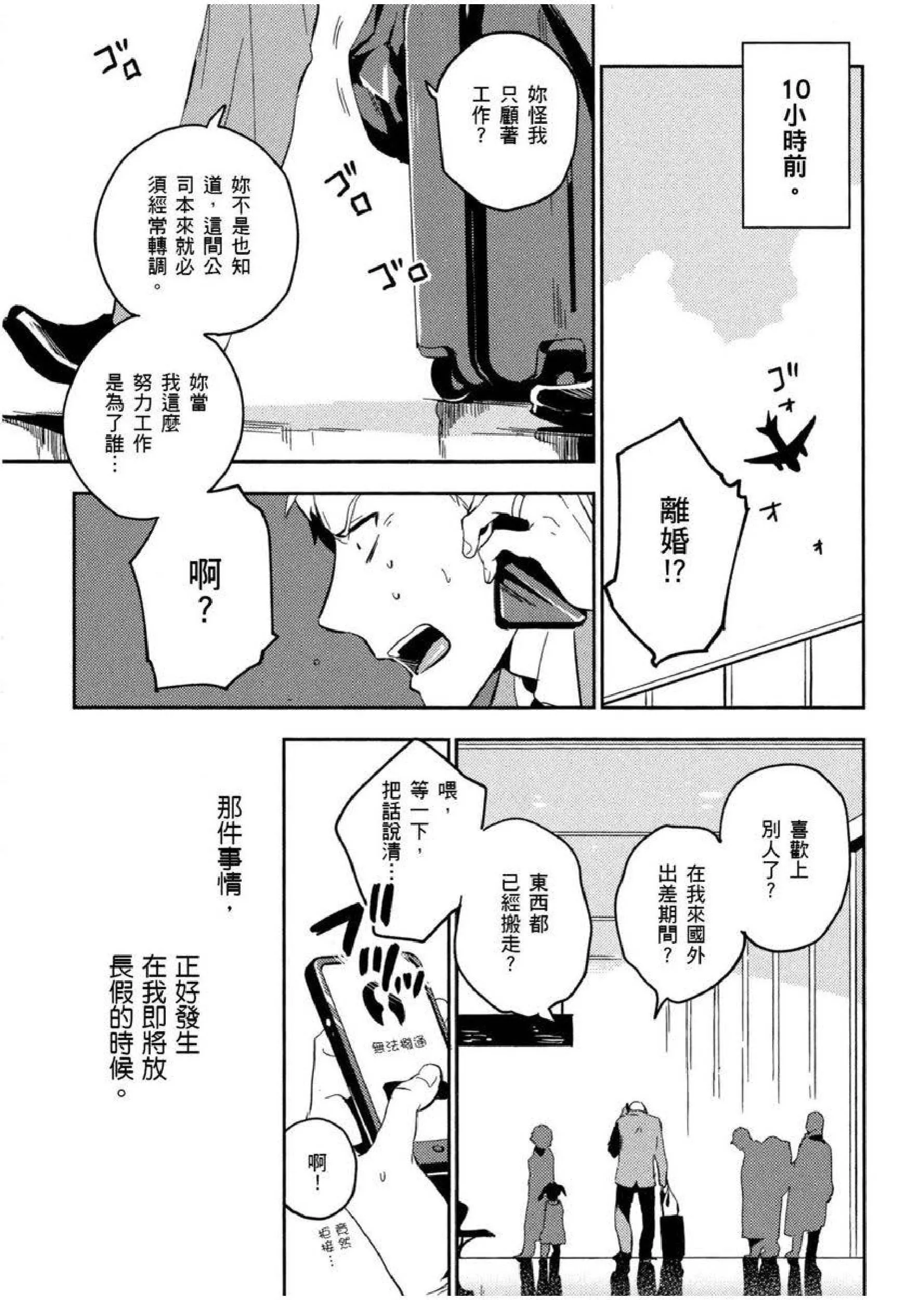 [イイモ]添い寢ラヴァーズ[青文出版][イイモ]添い寢ラヴァーズ[青文出版]