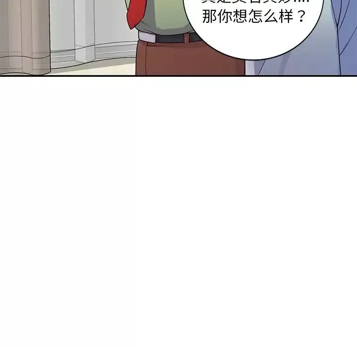 別叫我老師第20話