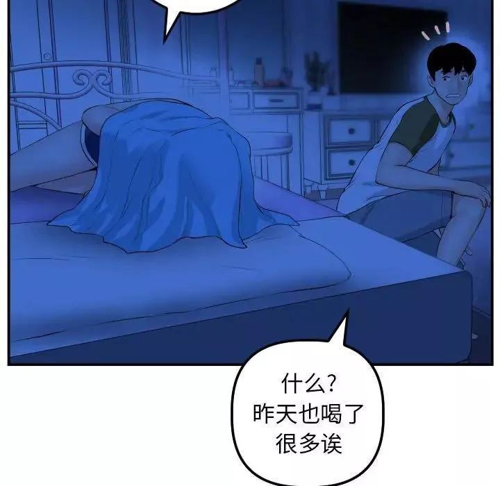 与学姐的那些事-第44话 - 图片 106