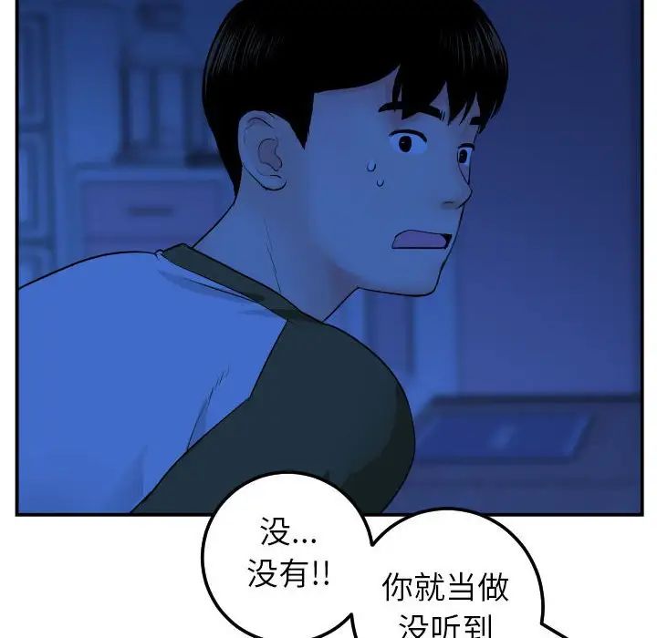 与学姐的那些事第44话