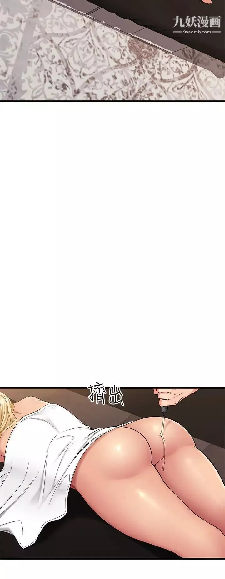 我的好友太超过!-第35话-销魂的按摩服务 - 图片 37