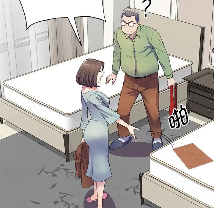 別叫我老師第20話