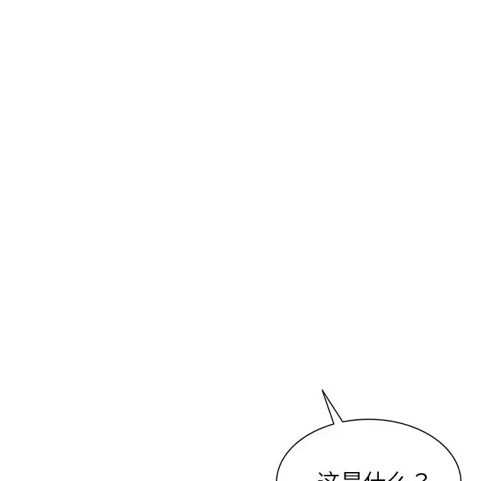 别叫我老师-第20话 - 图片 173