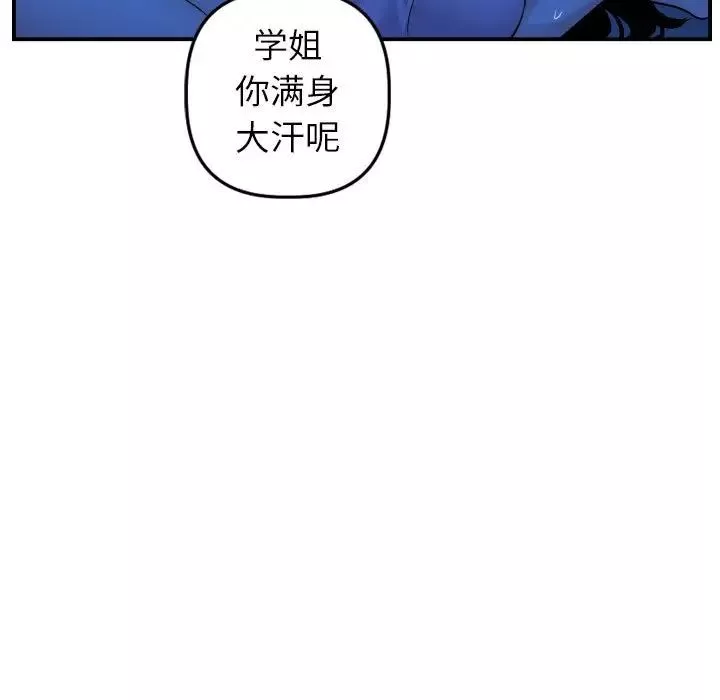 与学姐的那些事-第44话 - 图片 115