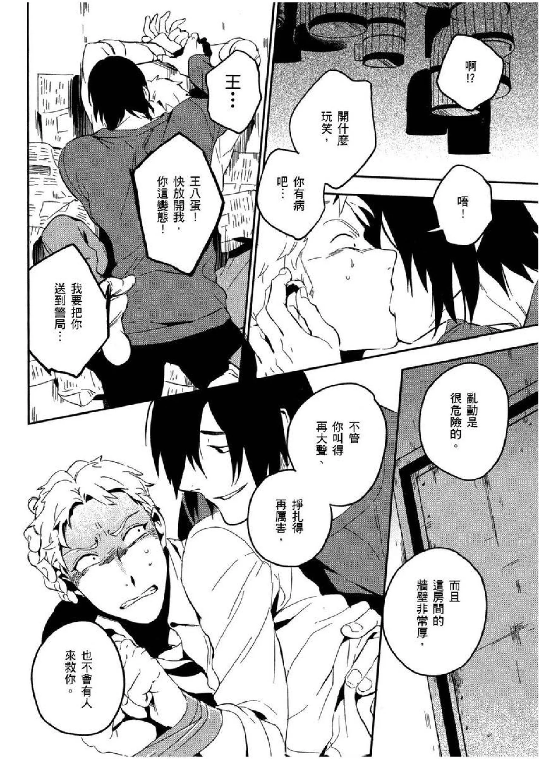 [イイモ]添い寝ラヴァーズ[青文出版]-[イイモ]添い寝ラヴァーズ[青文出版] - 图片 81