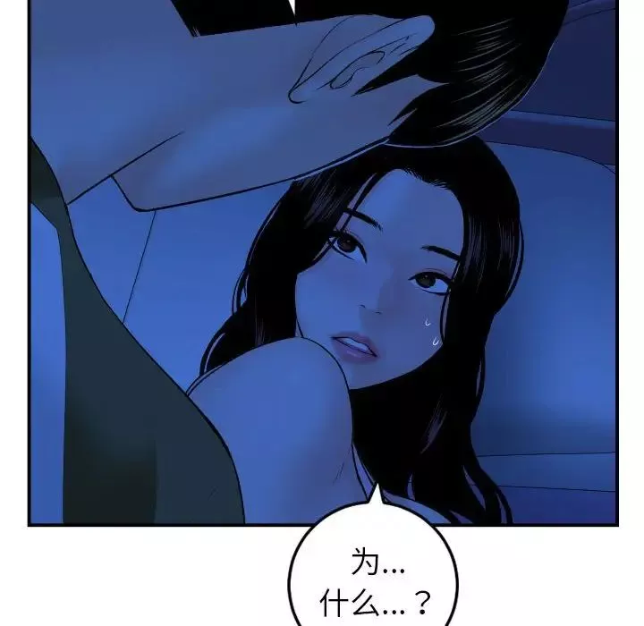 與學姐的那些事第44話