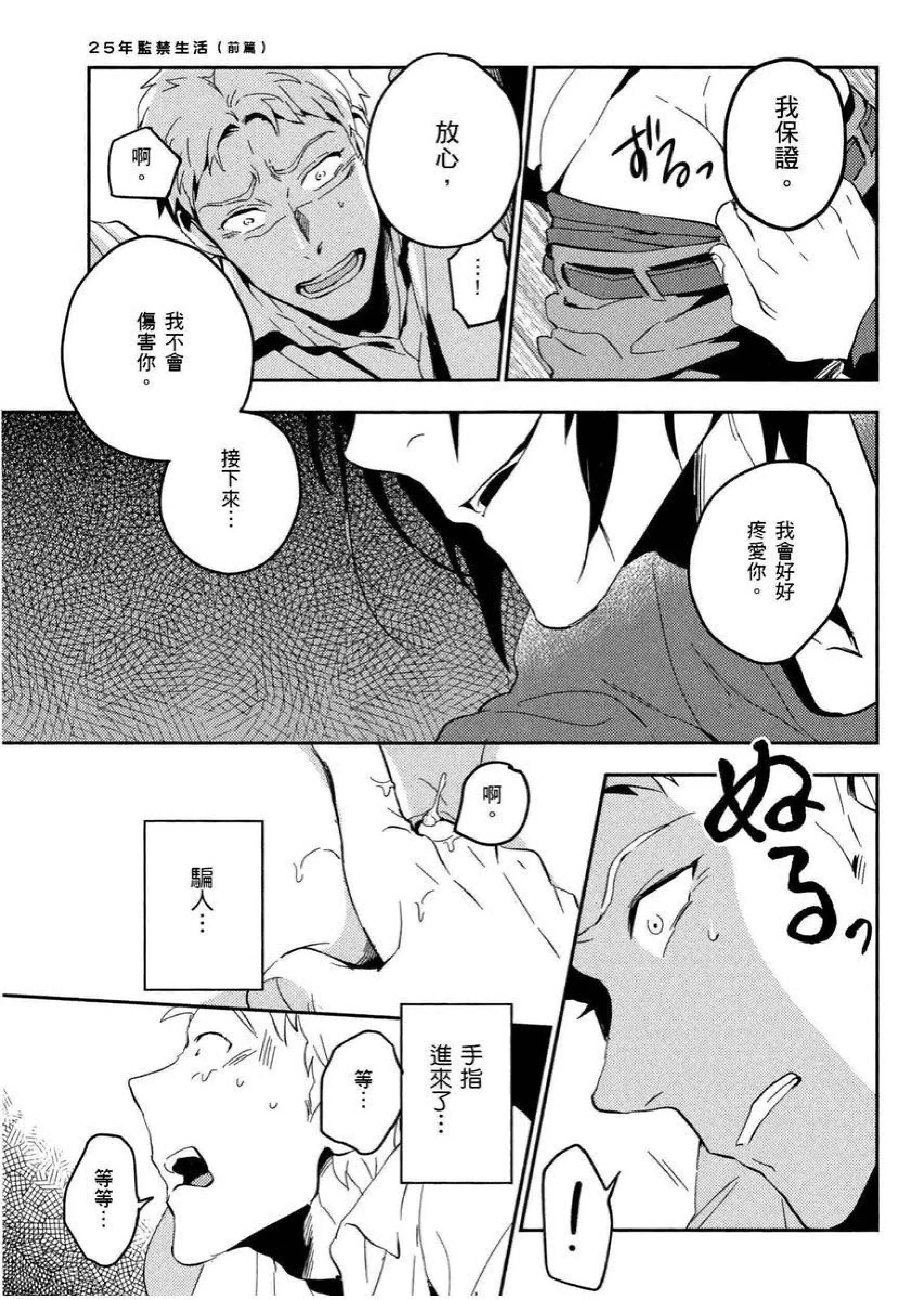 [イイモ]添い寝ラヴァーズ[青文出版]-[イイモ]添い寝ラヴァーズ[青文出版] - 图片 82