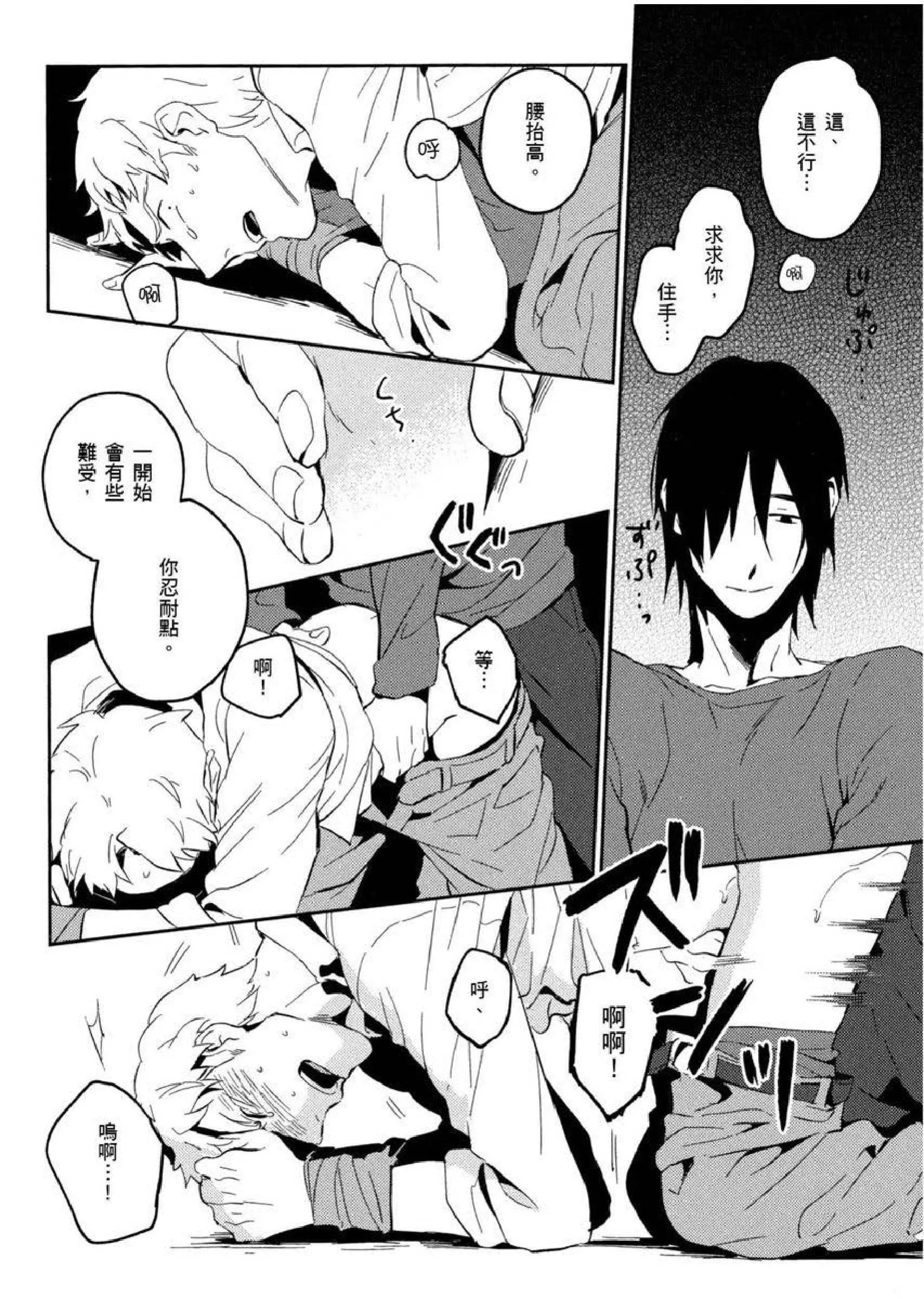 [イイモ]添い寝ラヴァーズ[青文出版]-[イイモ]添い寝ラヴァーズ[青文出版] - 图片 83