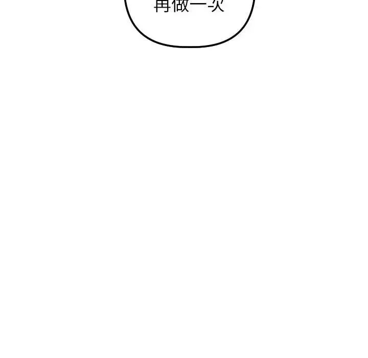 与学姐的那些事-第44话 - 图片 122