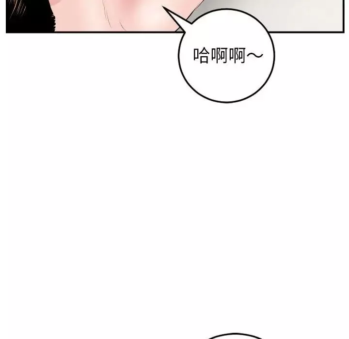 与学姐的那些事-第44话 - 图片 124